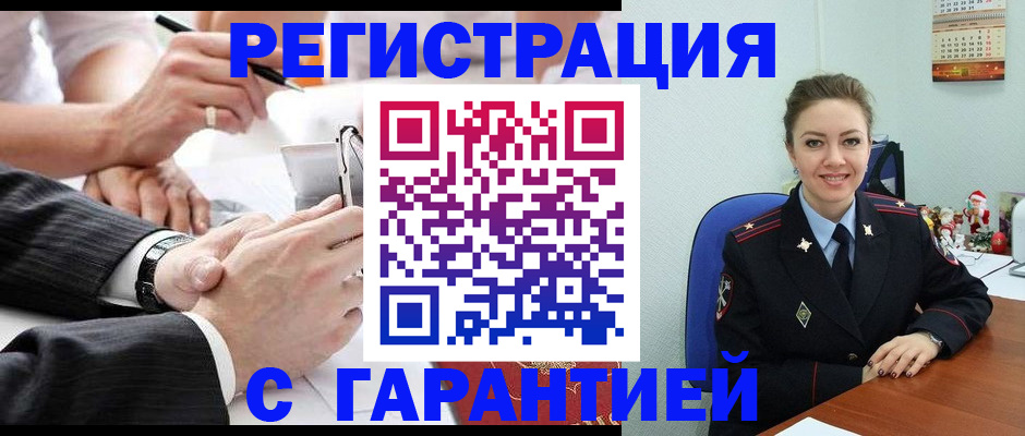 прописка 2025 в Окуловке