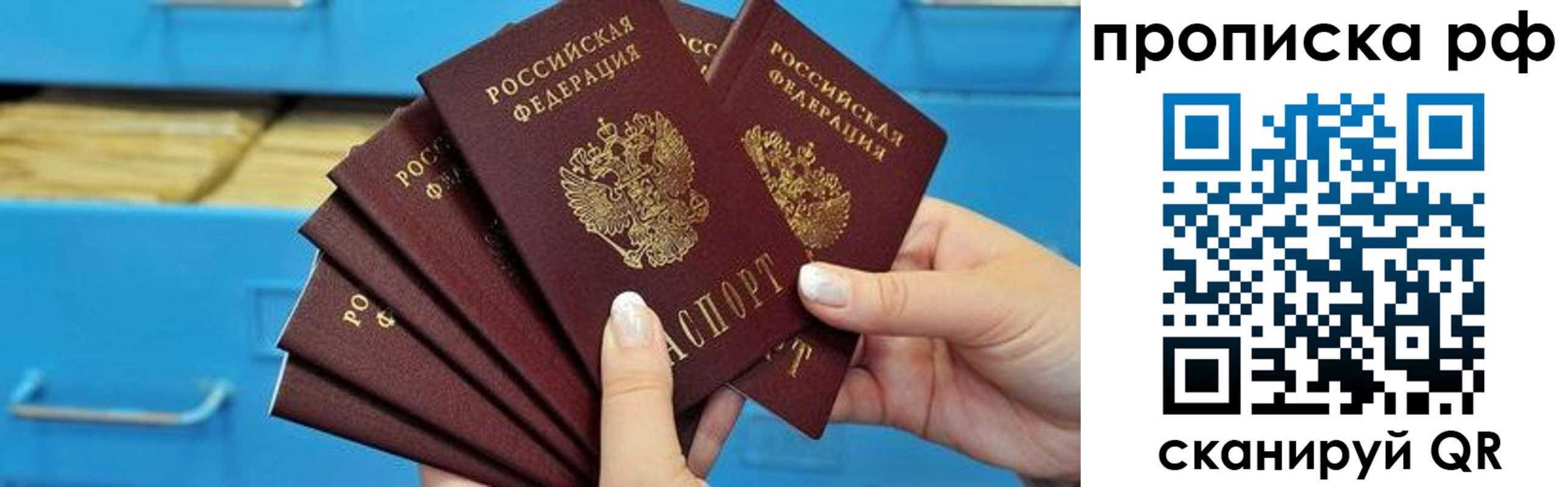 прописка поиск в Окуловке