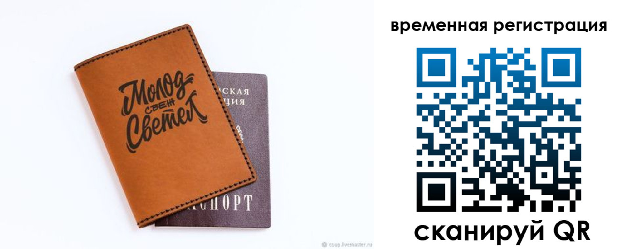 прописка законно в Окуловке