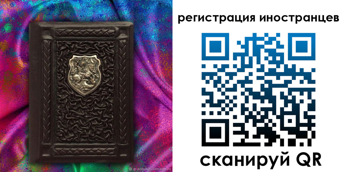 временная регистрация 2025 в Окуловке