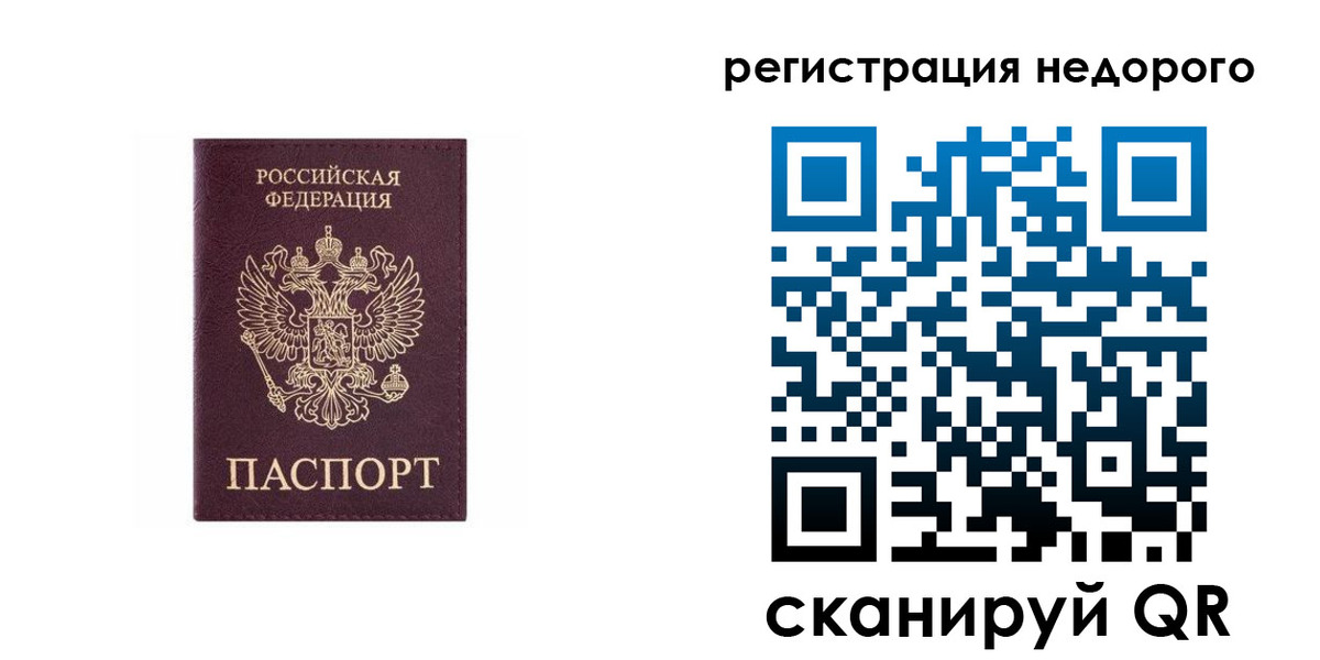временная регистрация собственник в Окуловке