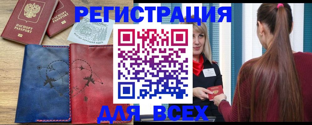 прописка в квартире в Окуловке
