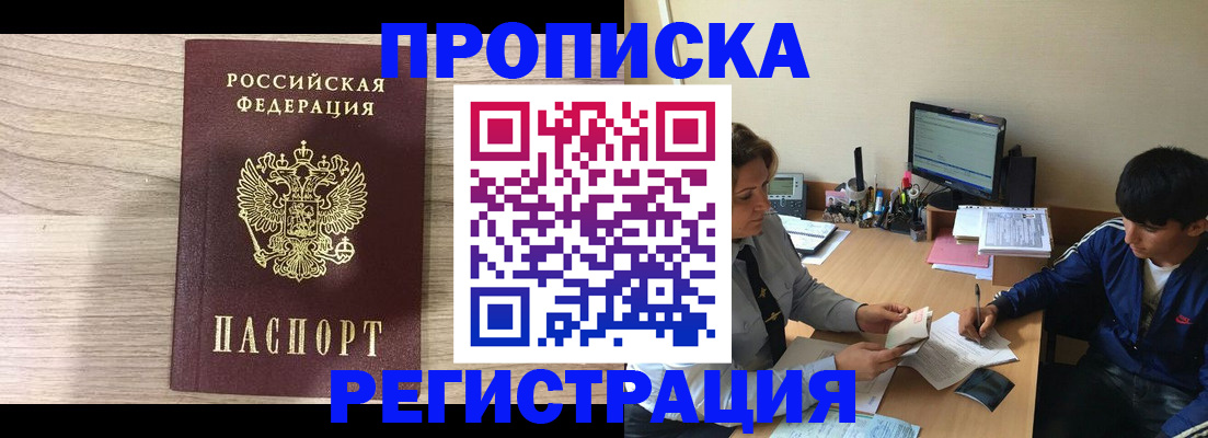 прописка для военкомата в Окуловке