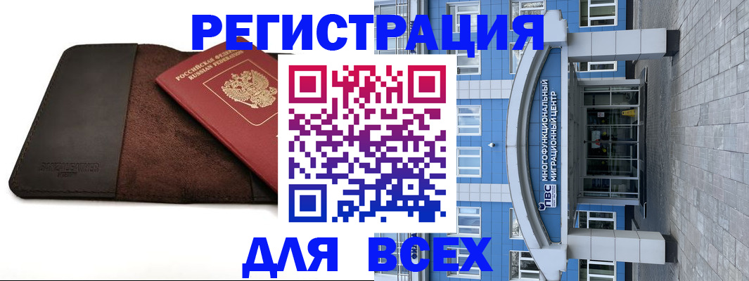 прописка штамп в Окуловке
