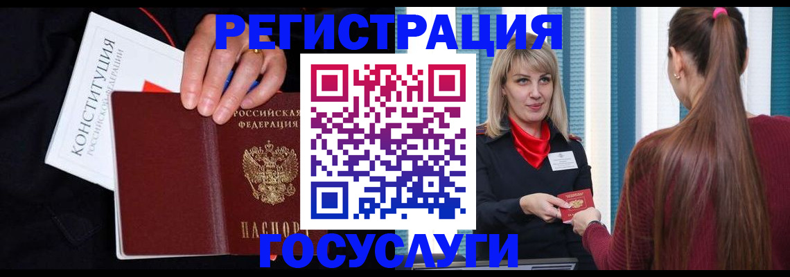 купить прописку в Окуловке