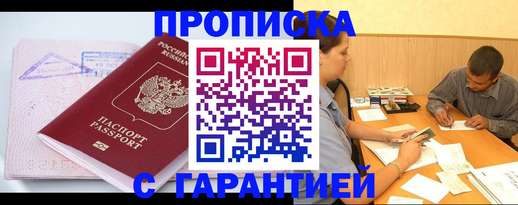 временная регистрация законно в Окуловке