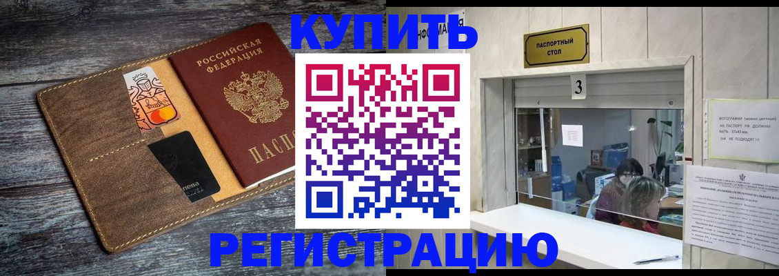 временная регистрация гарантия в Окуловке